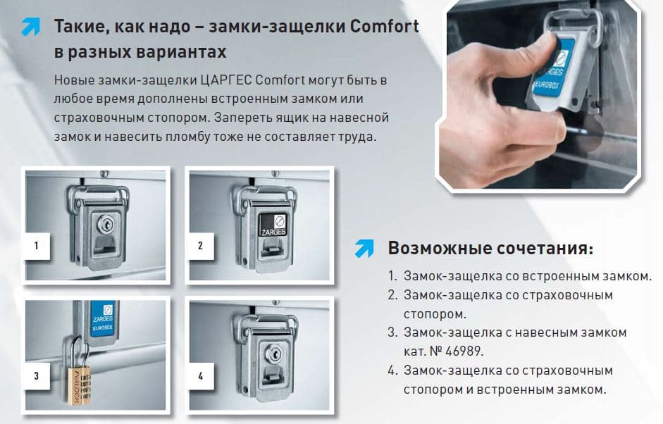 Евро-бокс Zarges с тремя ручками 40701