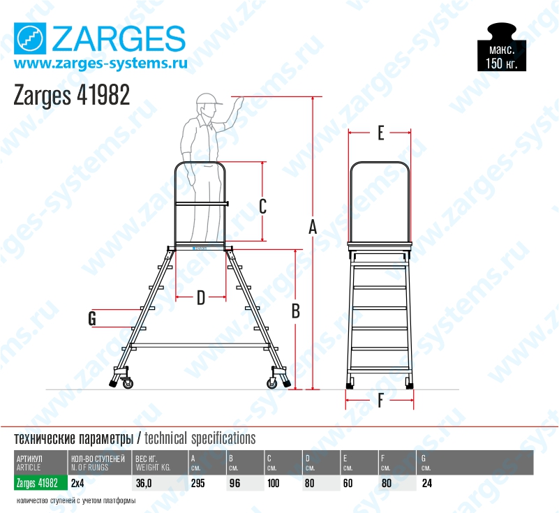 Zarges 41982
